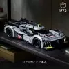 42156 - LEGO PEUGEOT 9X8 24H Le Mans Hybrid Hypercar